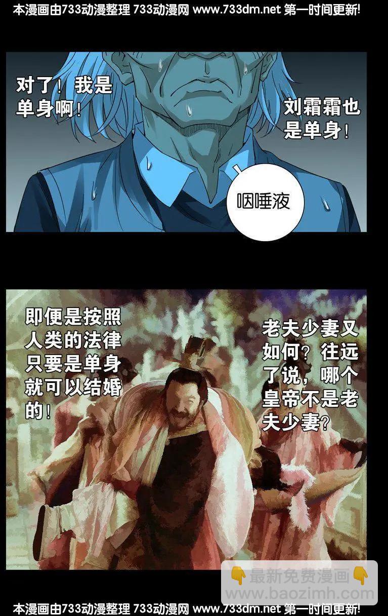 第259话 记忆片断6