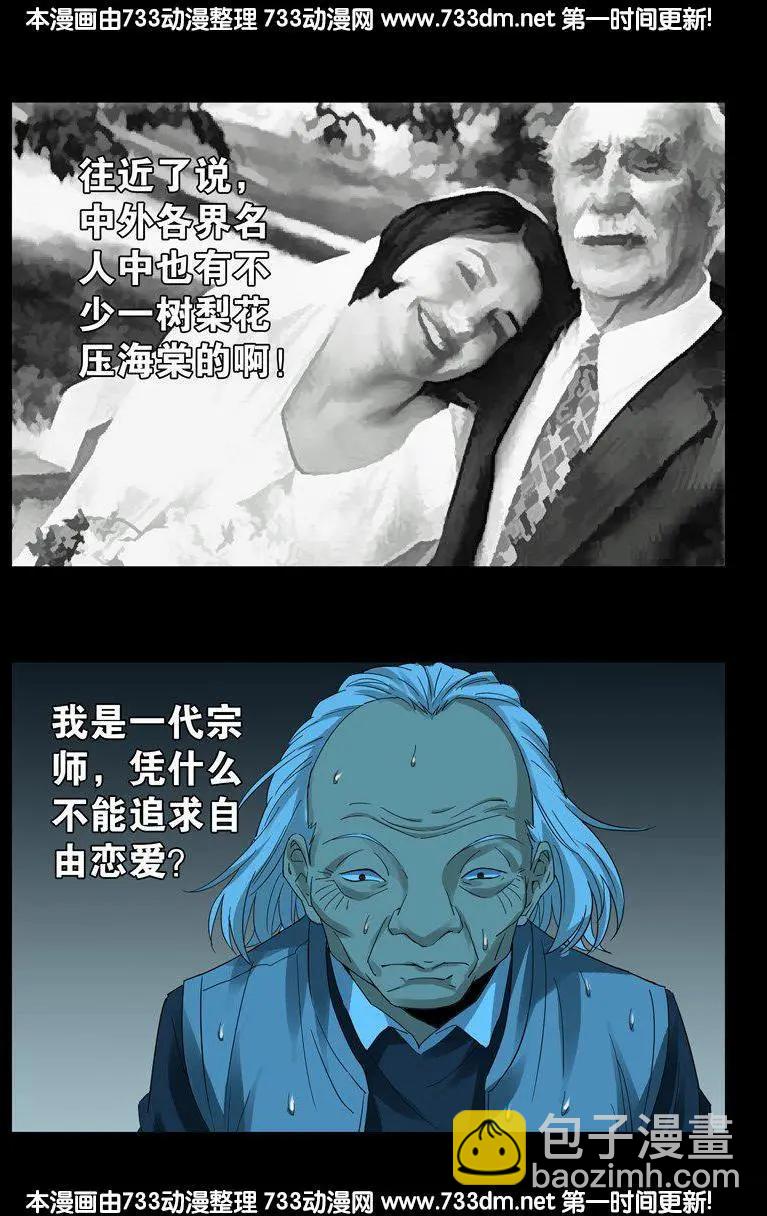 第259话 记忆片断7