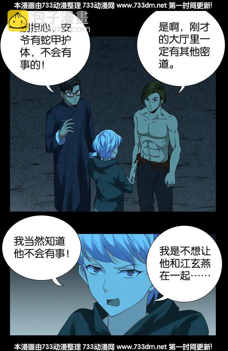 第259话 记忆片断8
