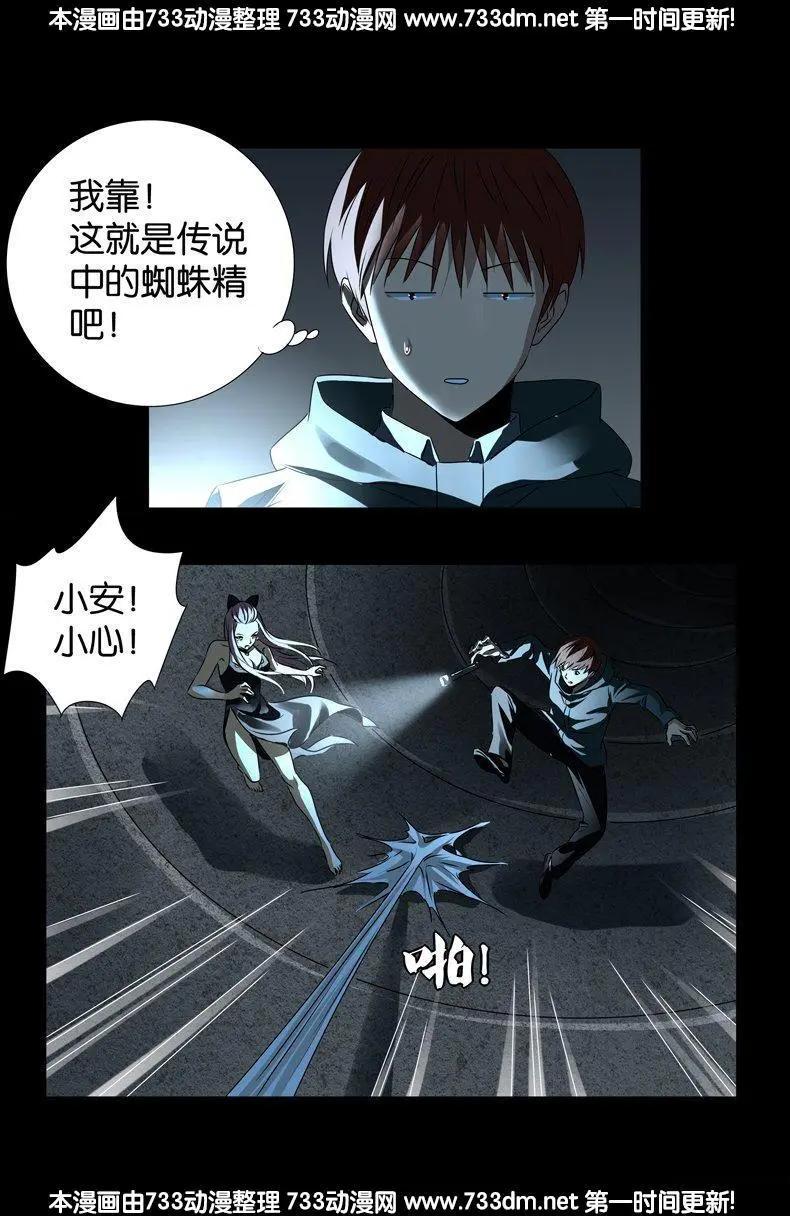 第261话 白庆山0