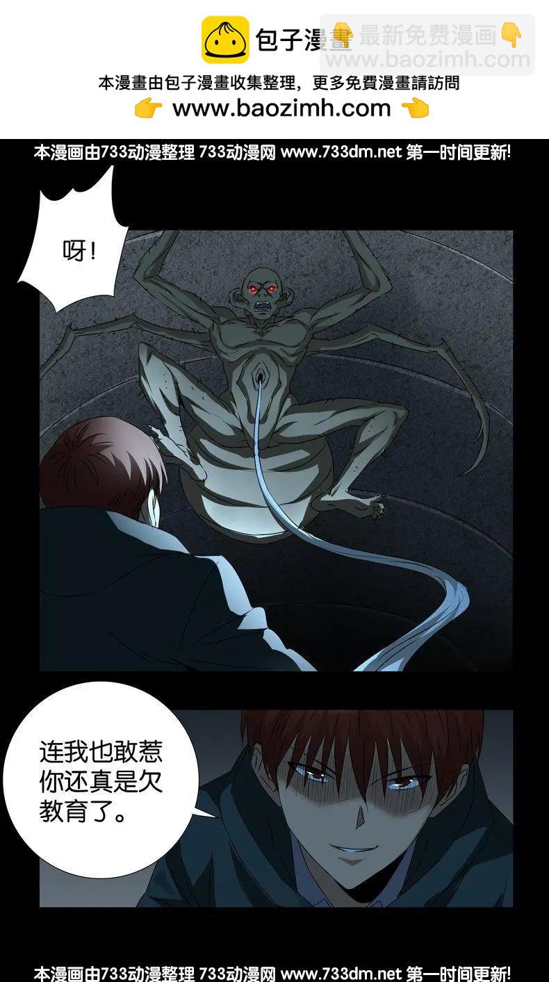 第261话 白庆山1