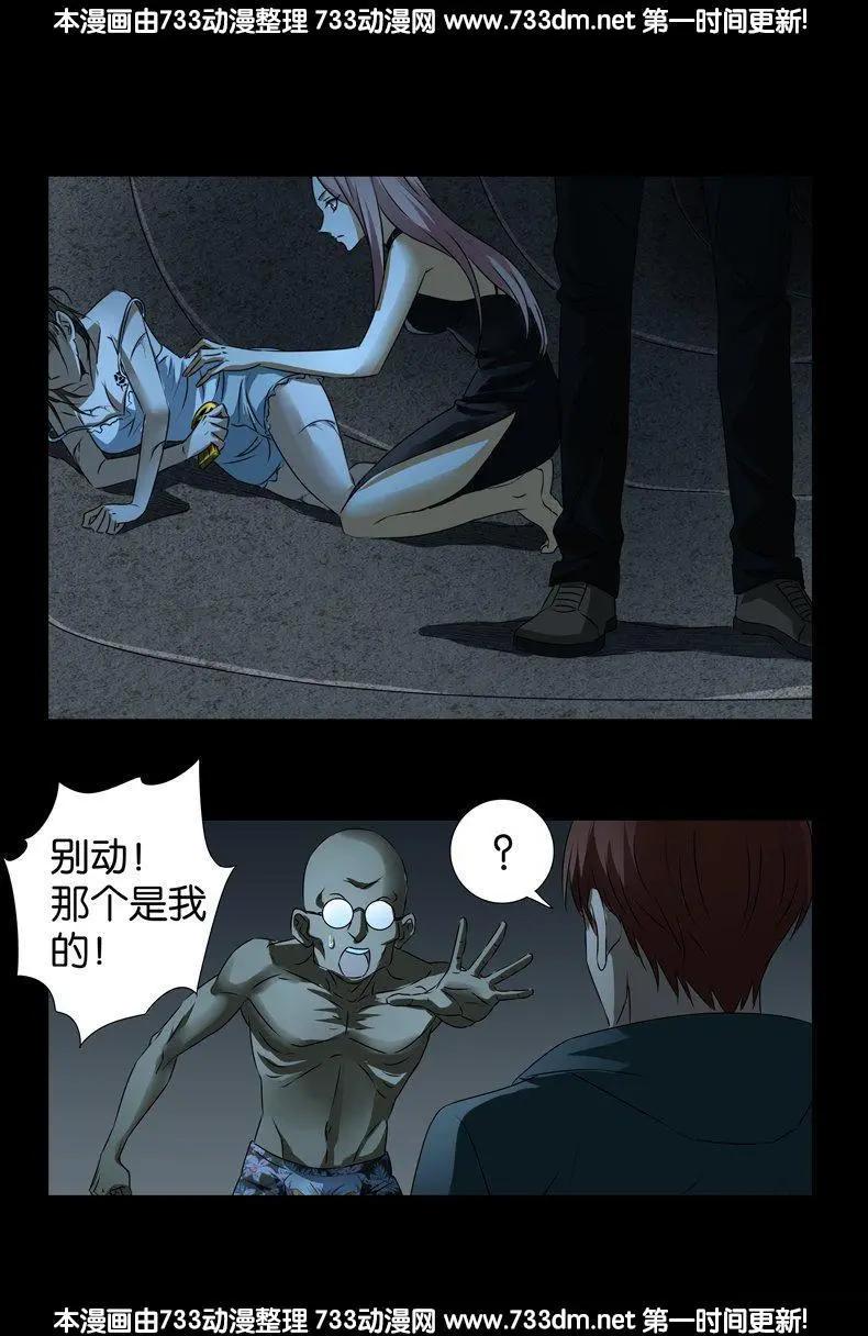 第261话 白庆山12