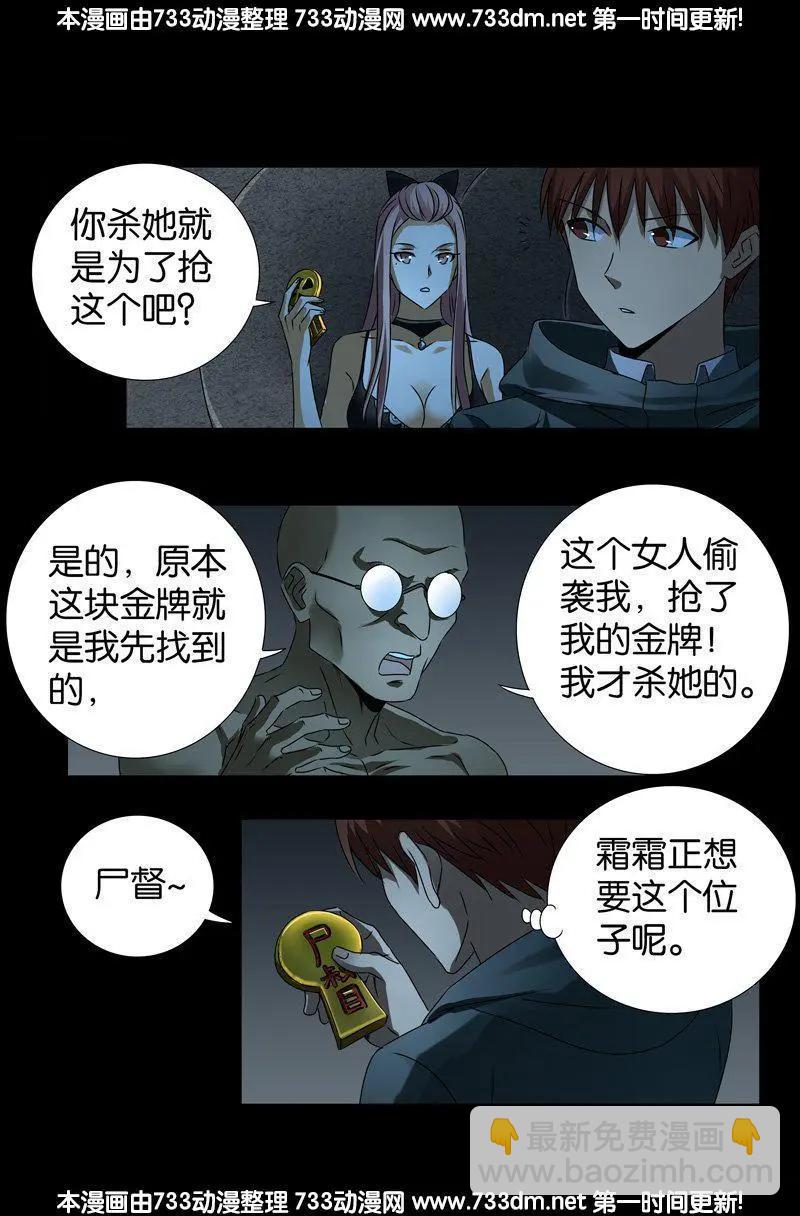 第261话 白庆山13