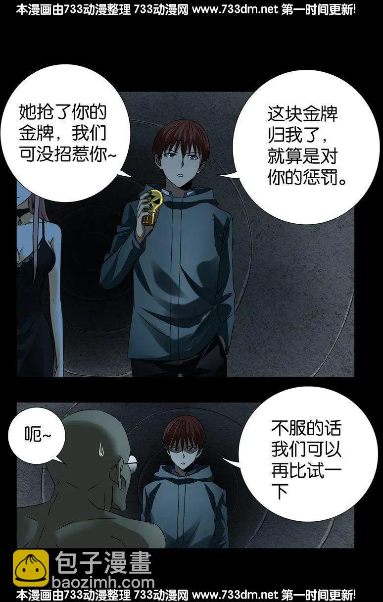 第261话 白庆山14