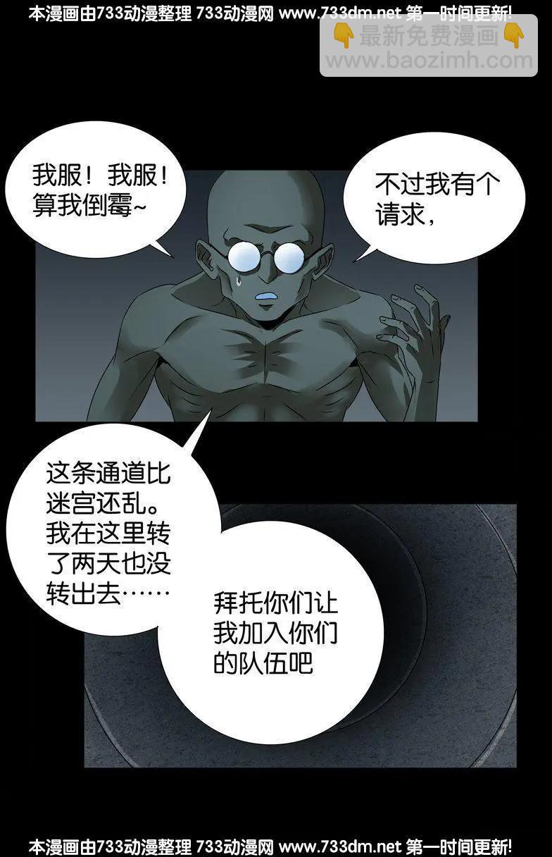 第261话 白庆山15