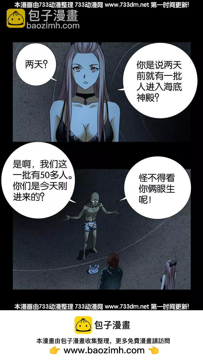 第261话 白庆山16