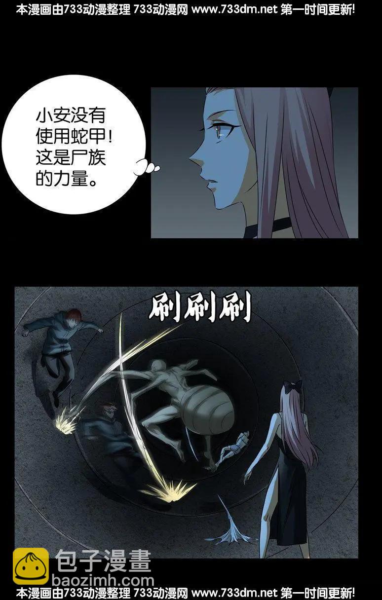第261话 白庆山3