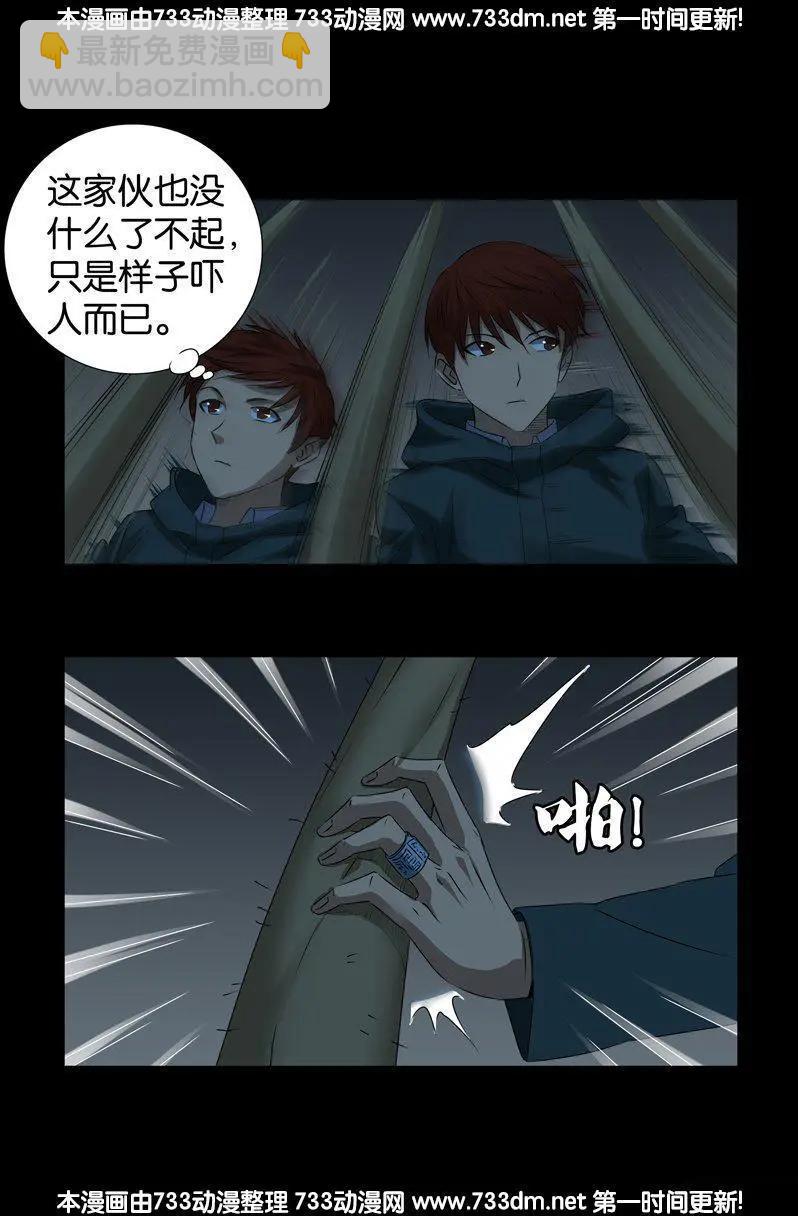 第261话 白庆山4