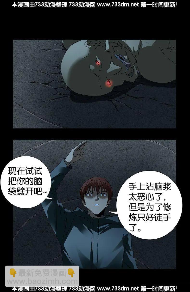 第261话 白庆山6