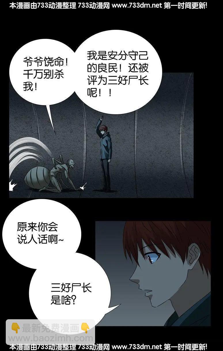 第261话 白庆山7