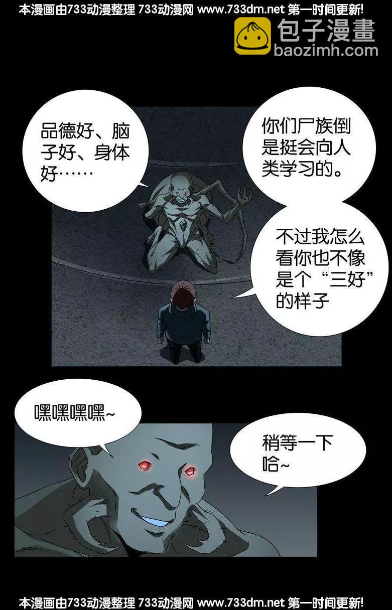 第261话 白庆山8