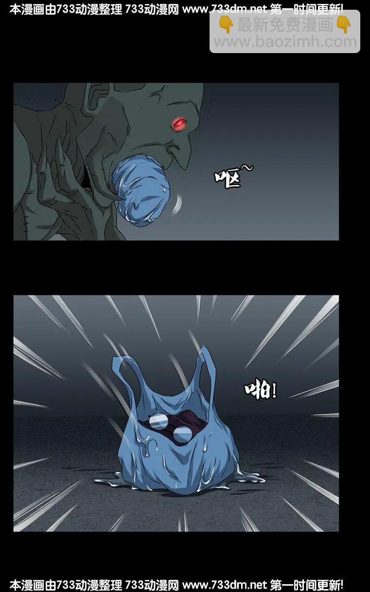 第261话 白庆山9
