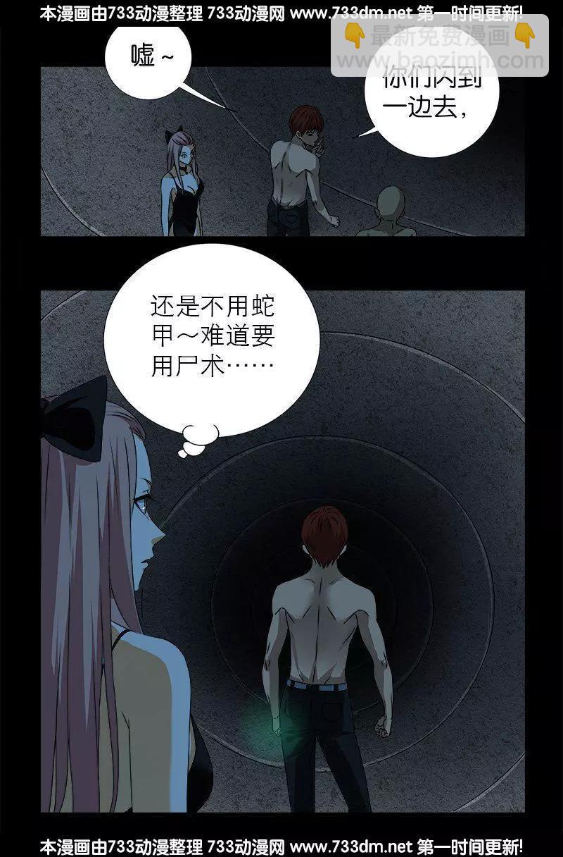 第263话 无影拳13
