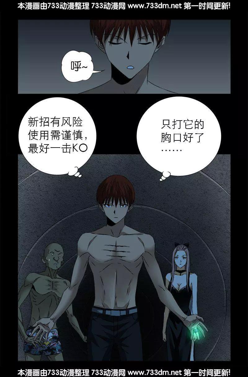 第263话 无影拳14