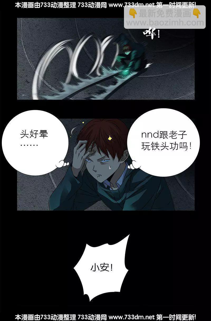 第263话 无影拳2