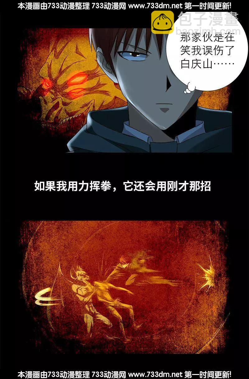 第263话 无影拳7