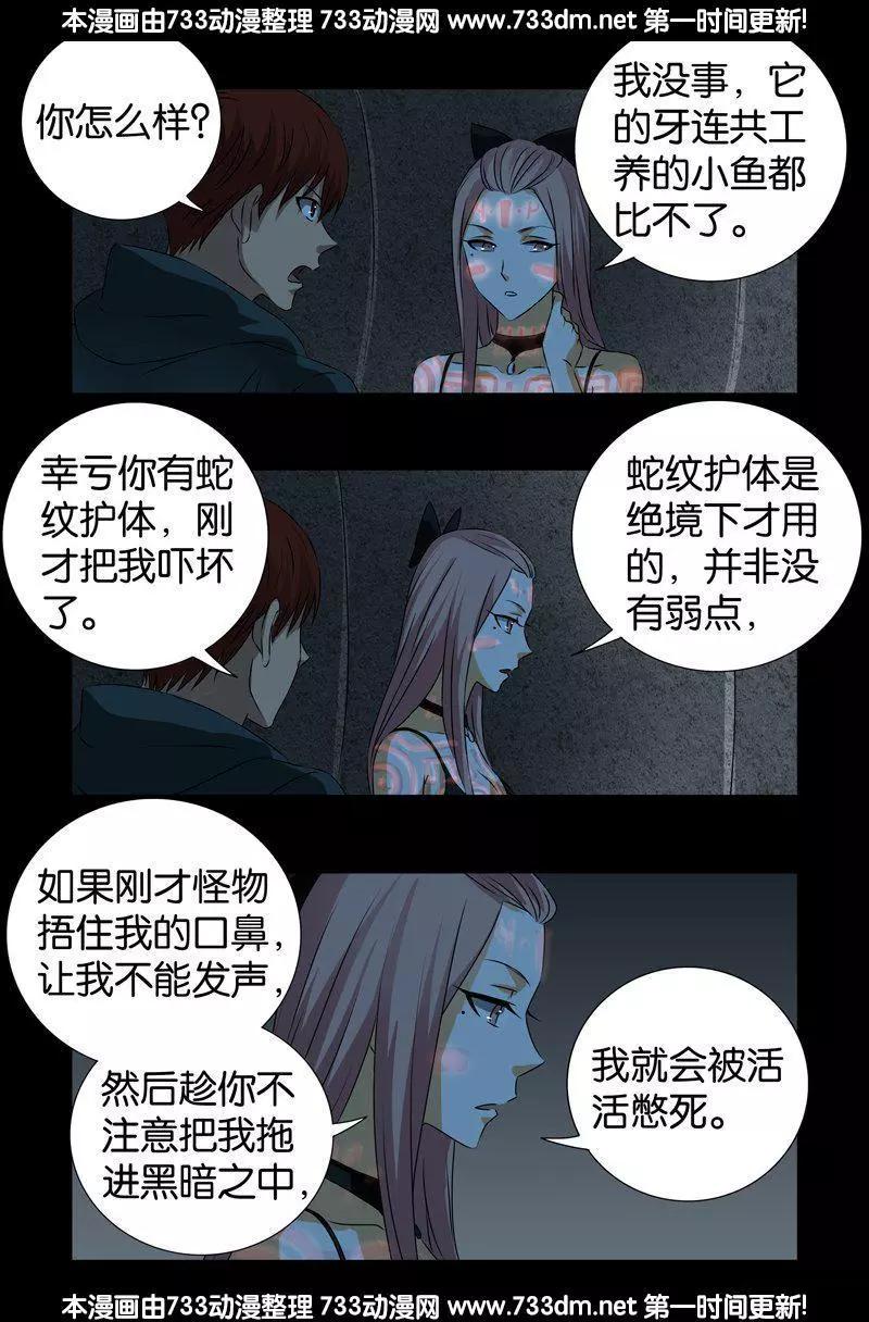 第263话 无影拳8
