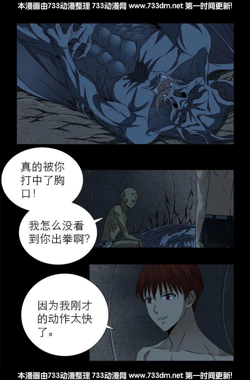第264话 可怕的熊猫眼0