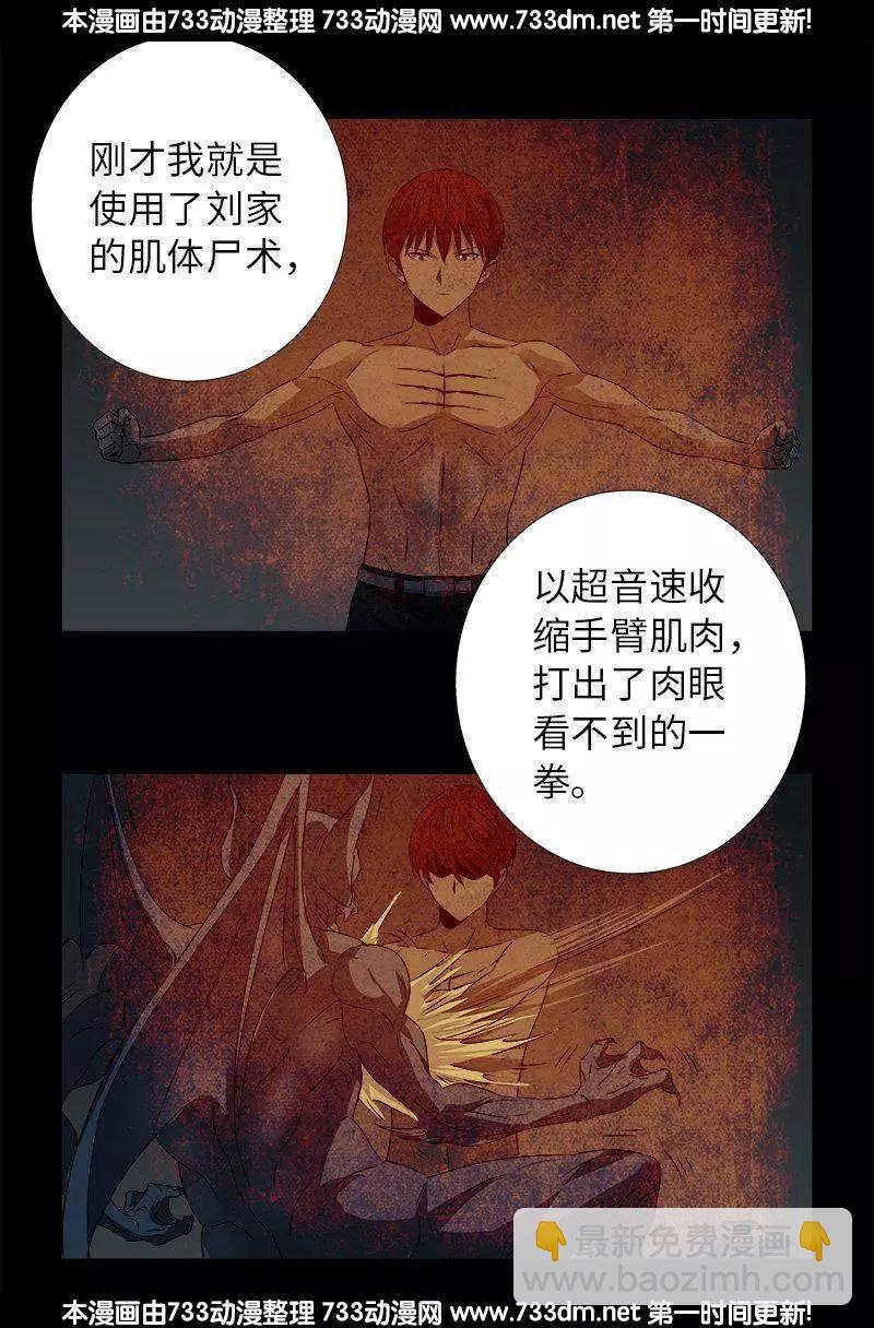 第264话 可怕的熊猫眼2
