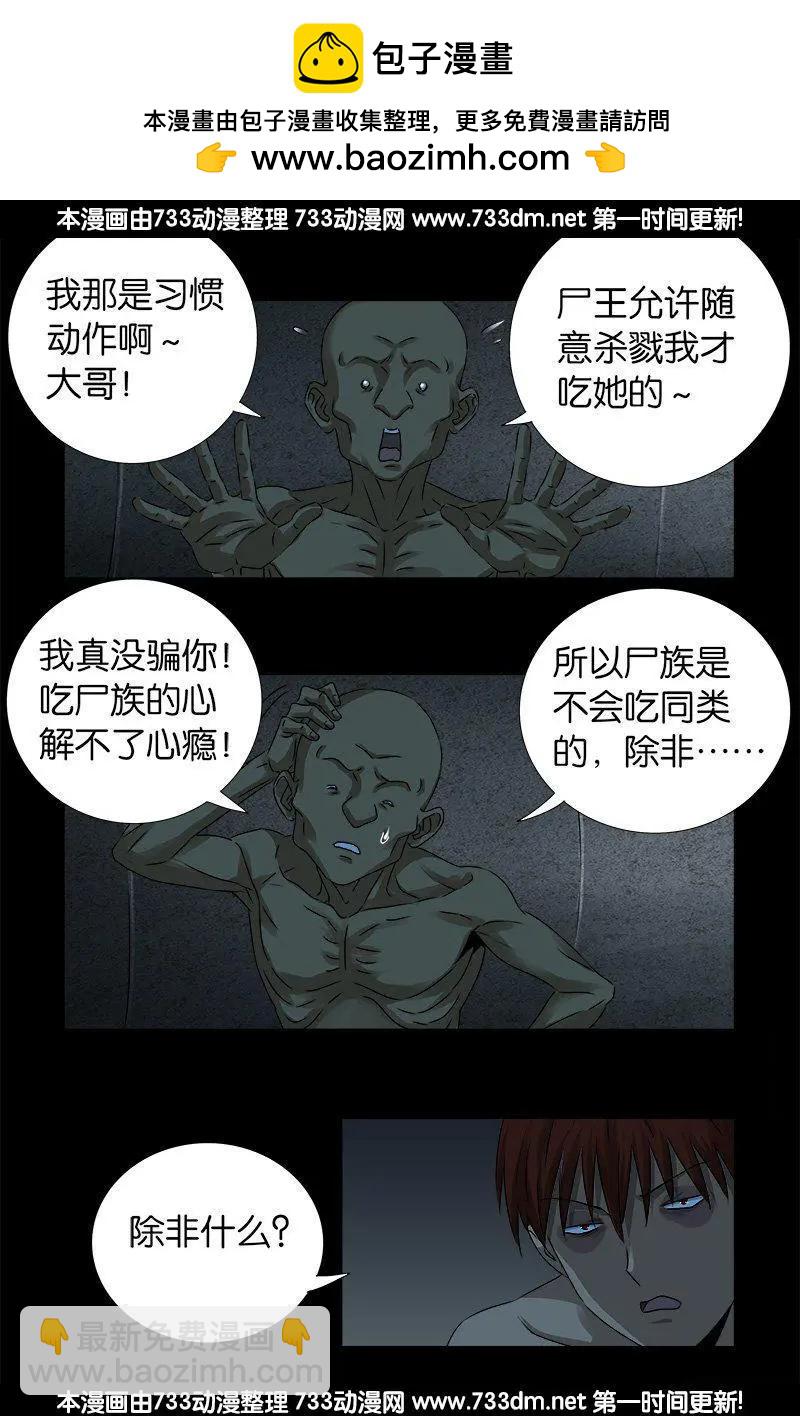 第265话 七位前辈1