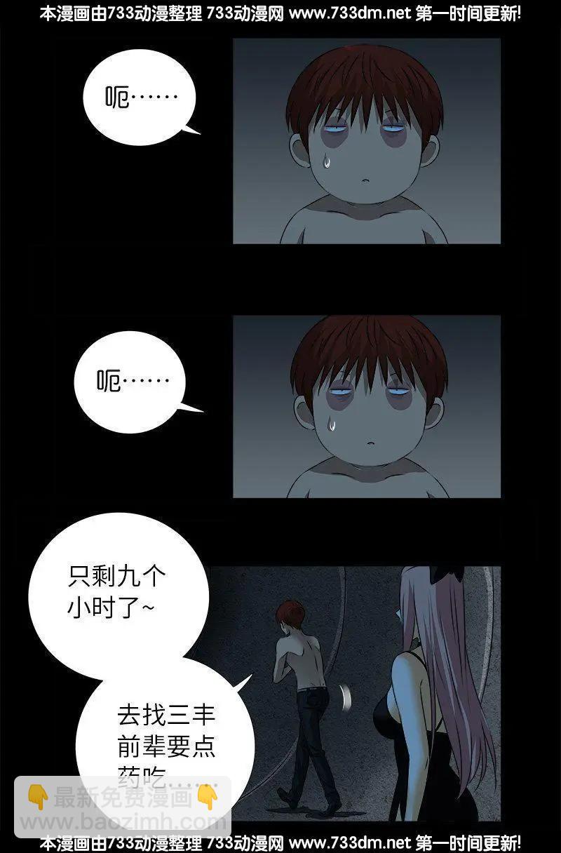 第265话 七位前辈14