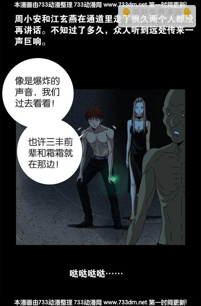 第265话 七位前辈15