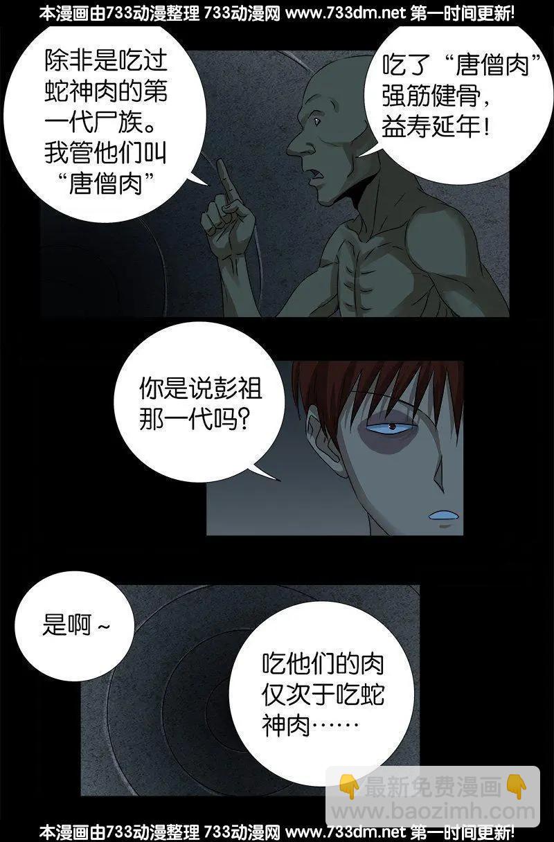 第265话 七位前辈2