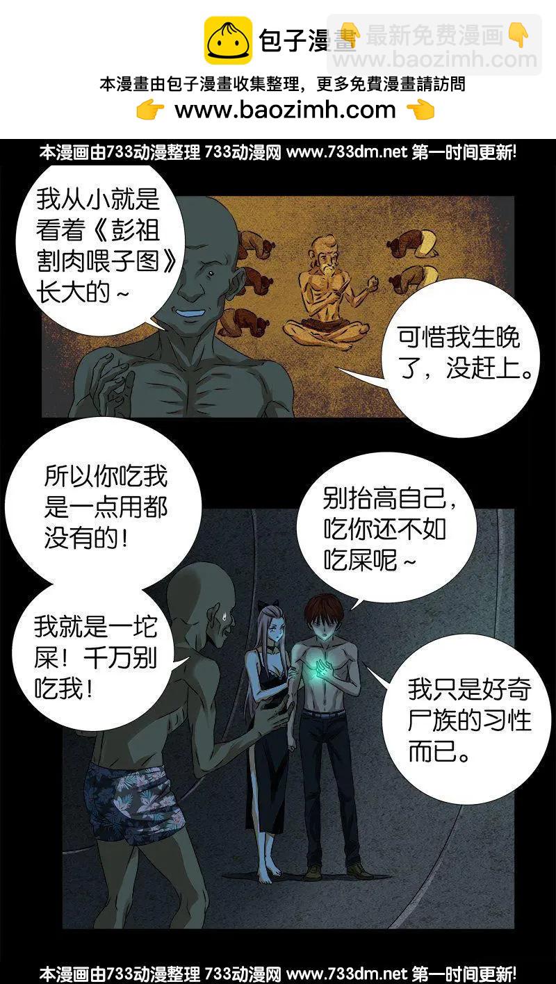 第265话 七位前辈3