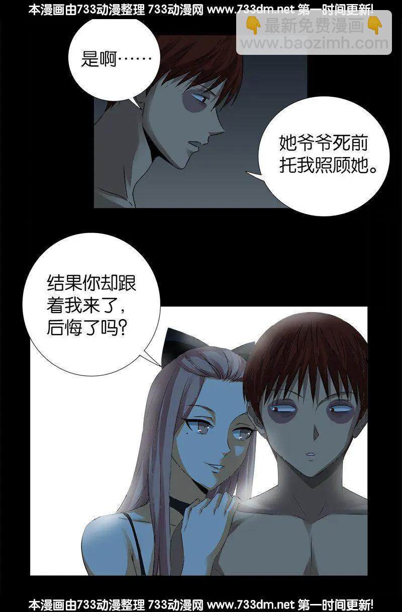 第265话 七位前辈5