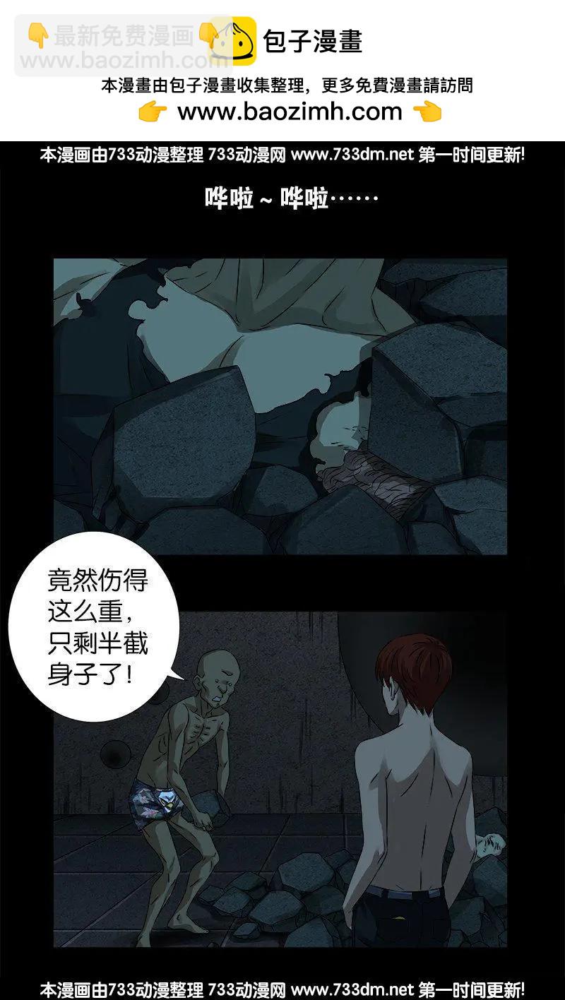 第266话 将死之人1