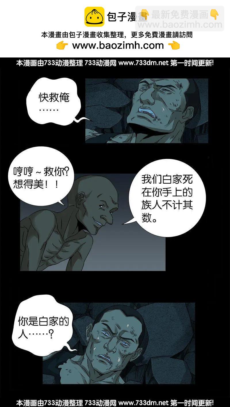 第266话 将死之人2