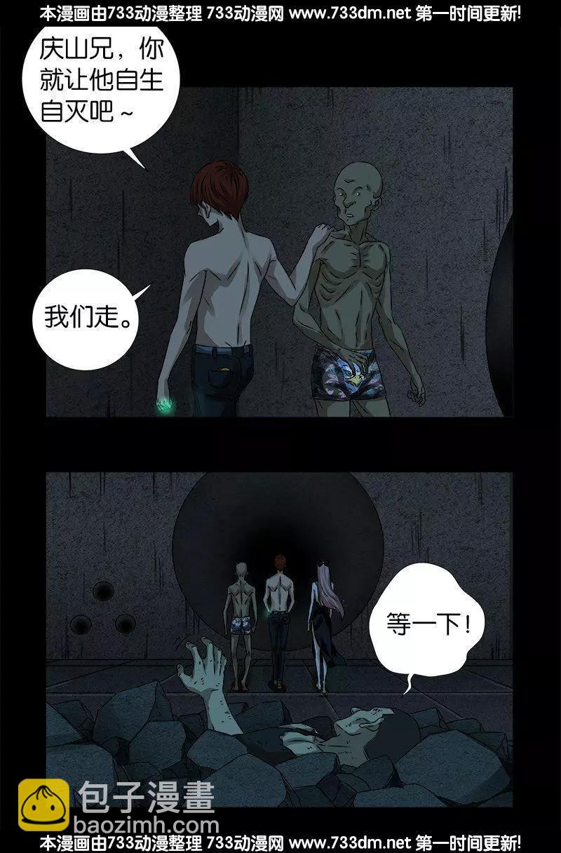 第266话 将死之人7