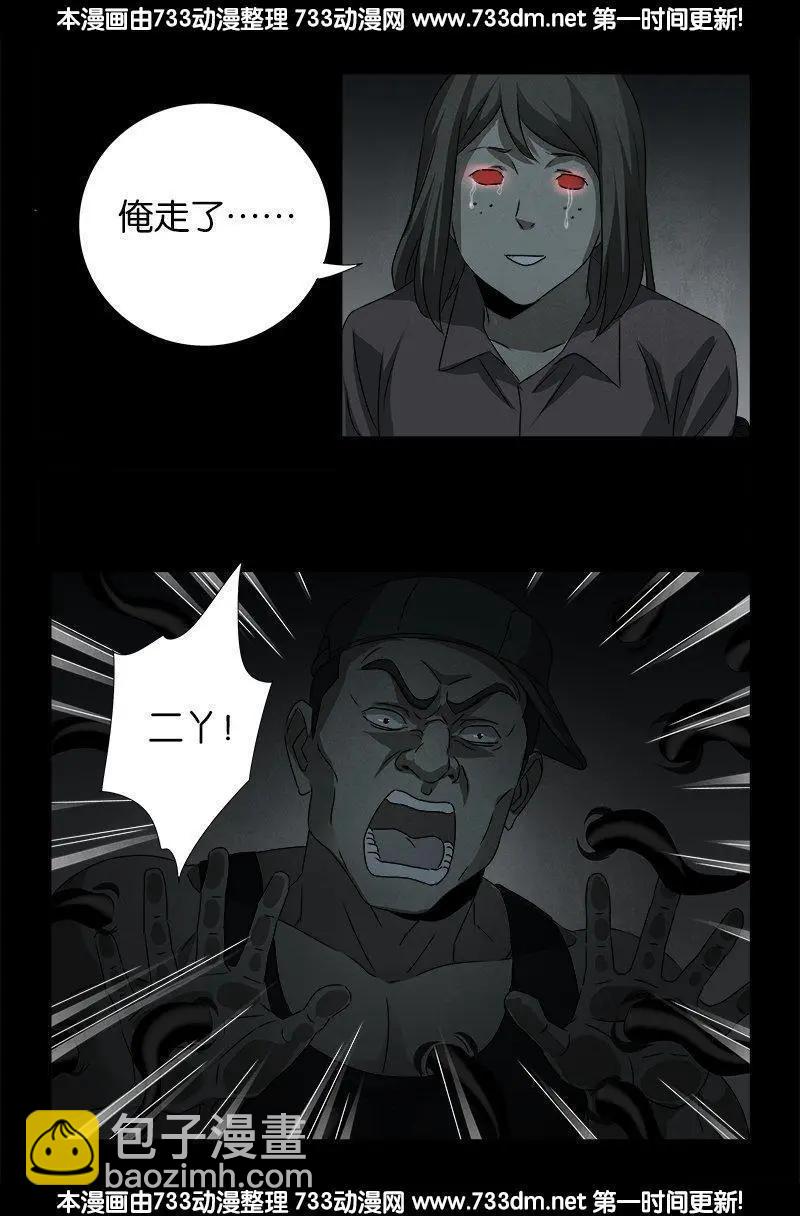 第267话 心丹14