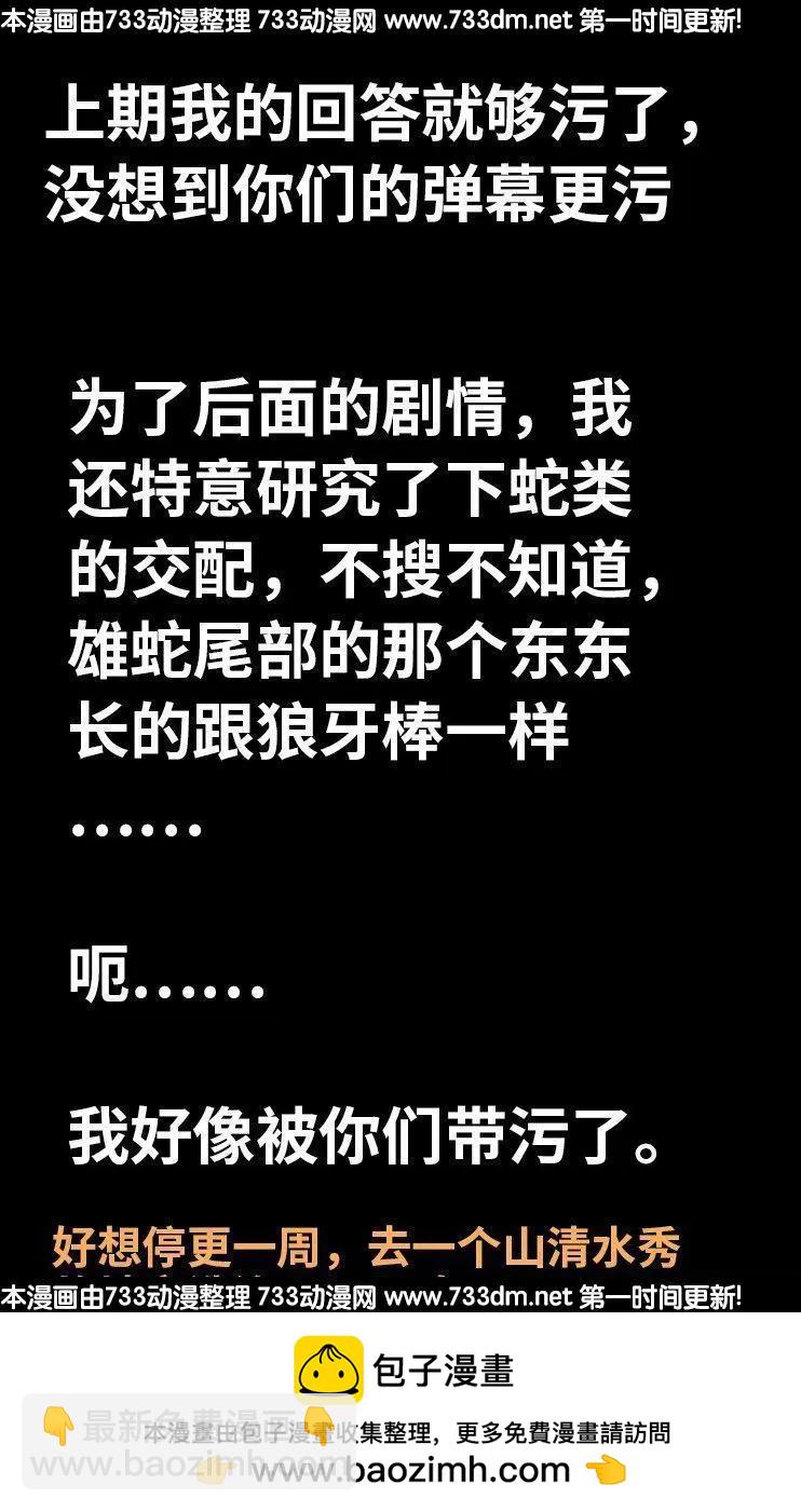 第267话 心丹17