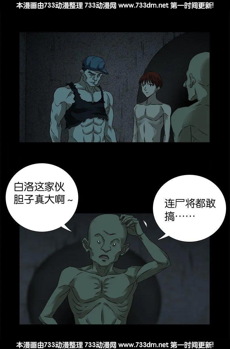 第268话 尸老之死0