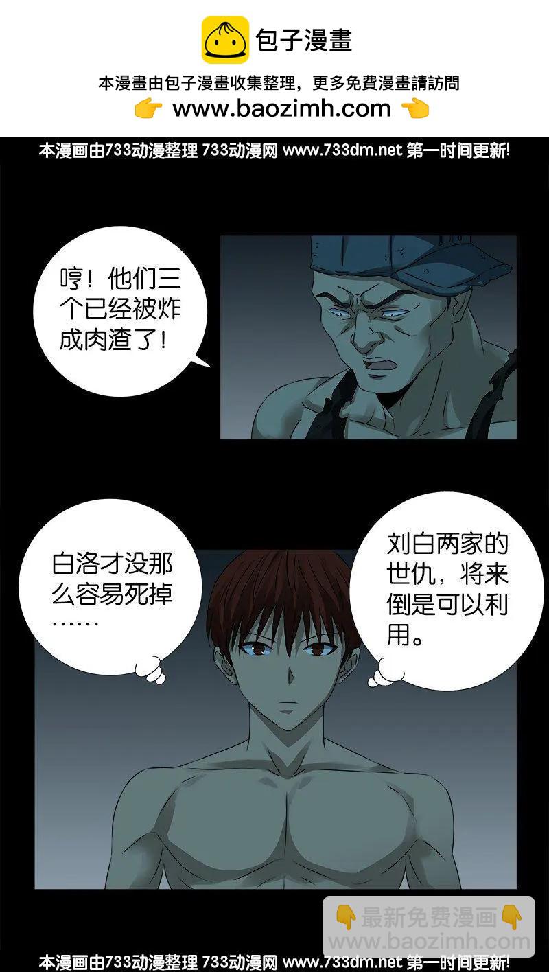 第268话 尸老之死1