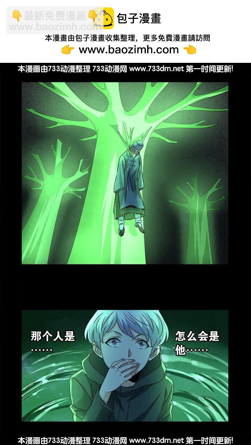第268话 尸老之死10