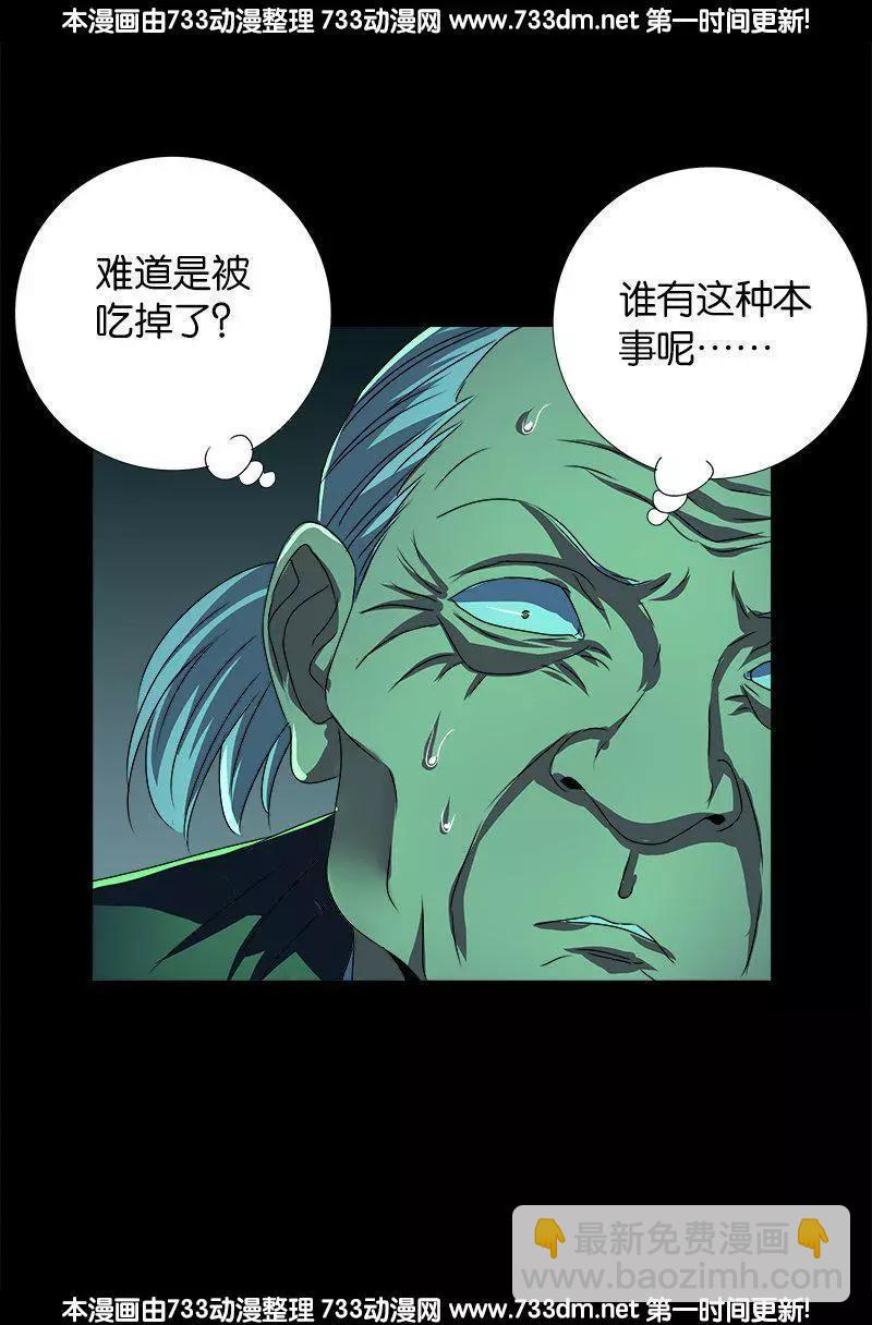第268话 尸老之死16