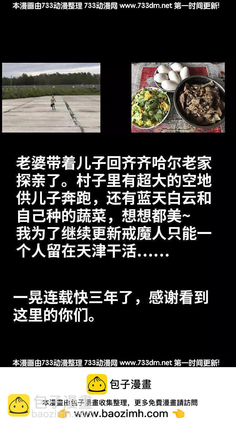 第268话 尸老之死17