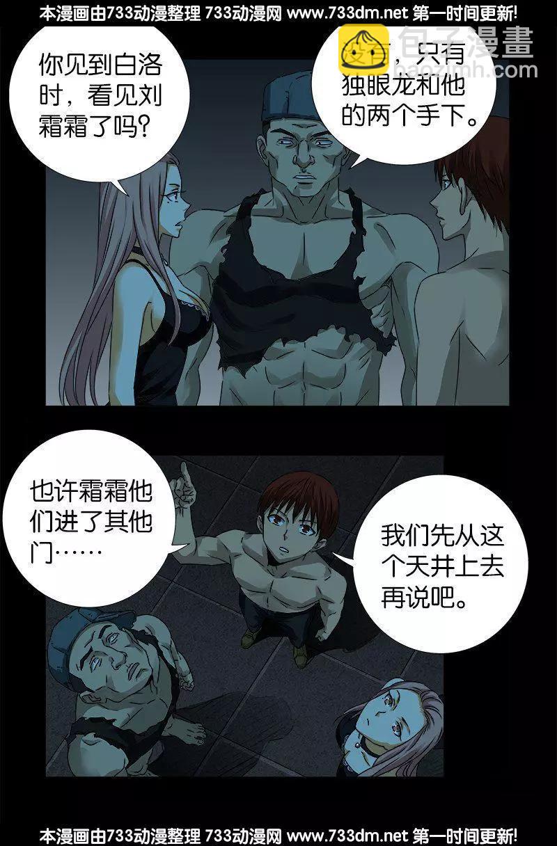 第268话 尸老之死2