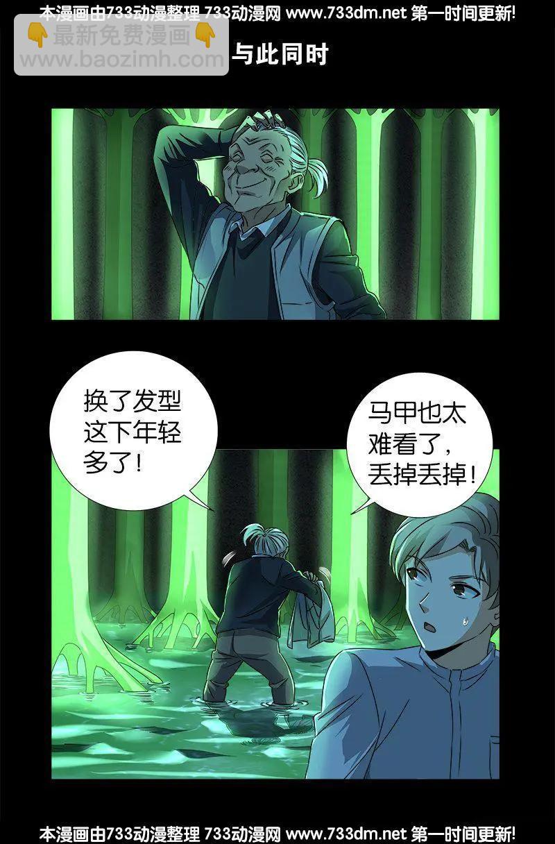 第268话 尸老之死3