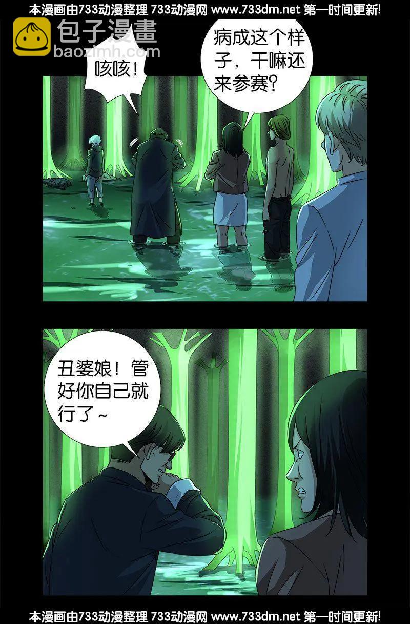 第268话 尸老之死5