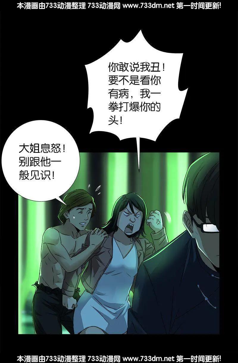 第268话 尸老之死6