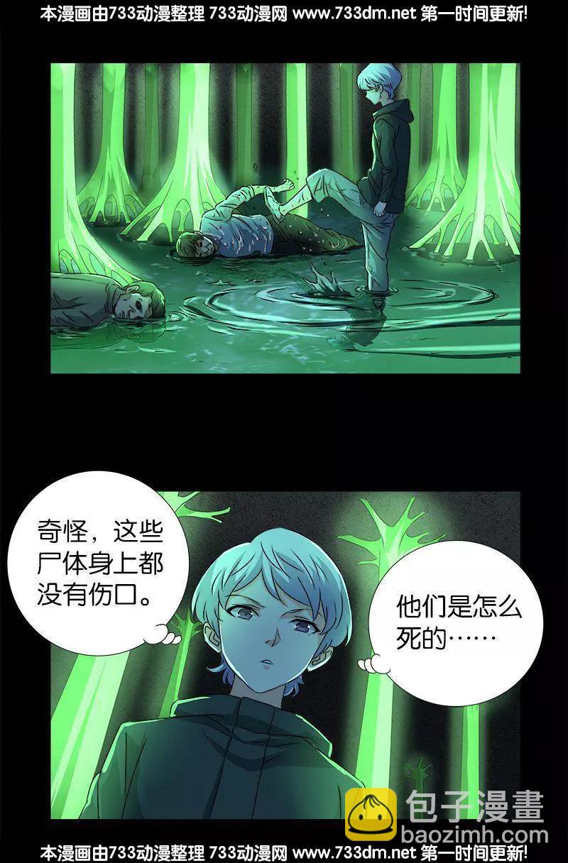 第268话 尸老之死7