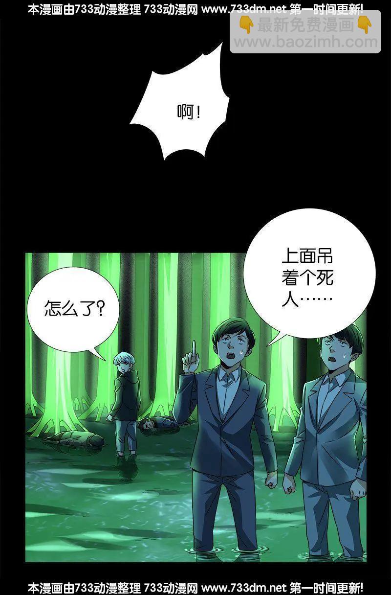 第268话 尸老之死8