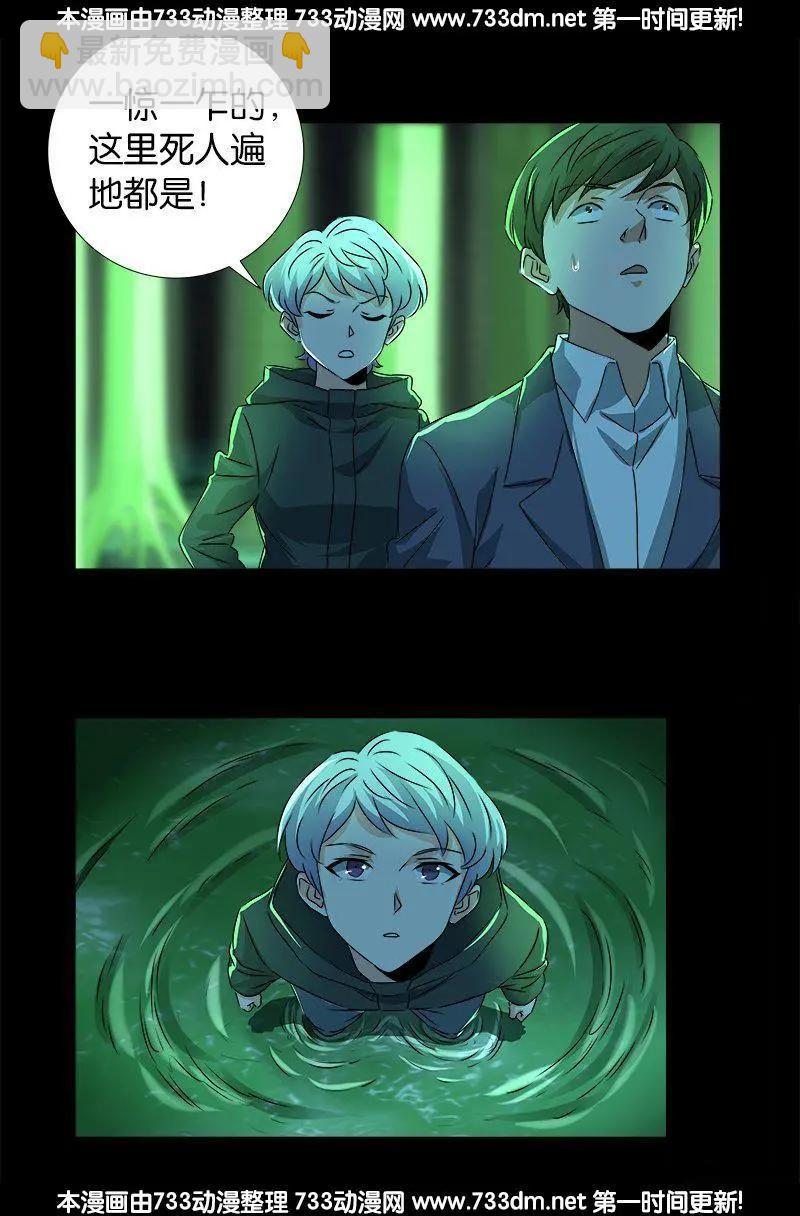 第268话 尸老之死9