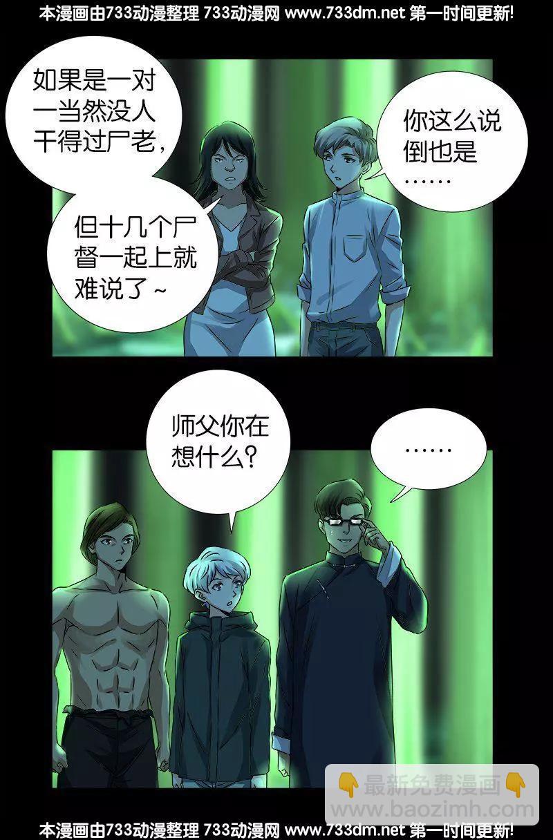 第269话 董事会与CEO3