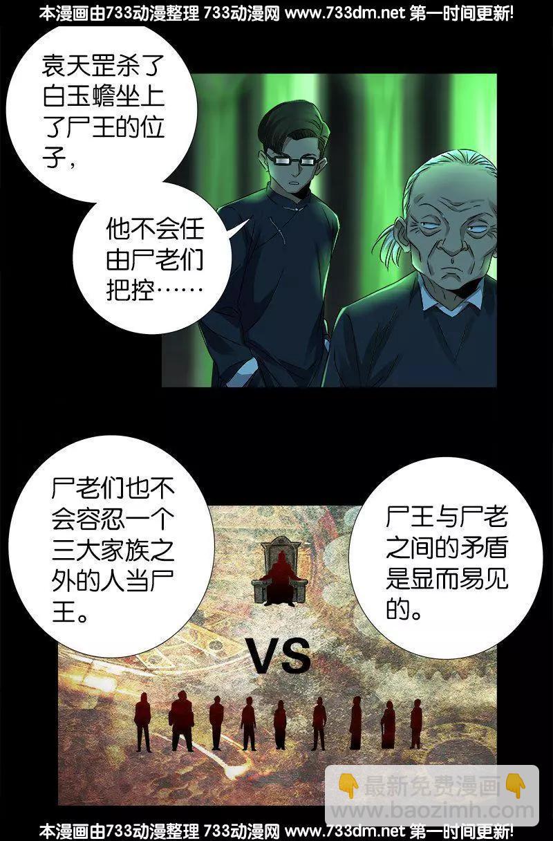 第269话 董事会与CEO6