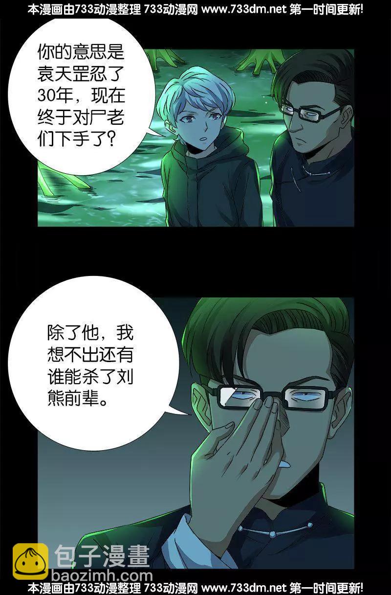 第269话 董事会与CEO7