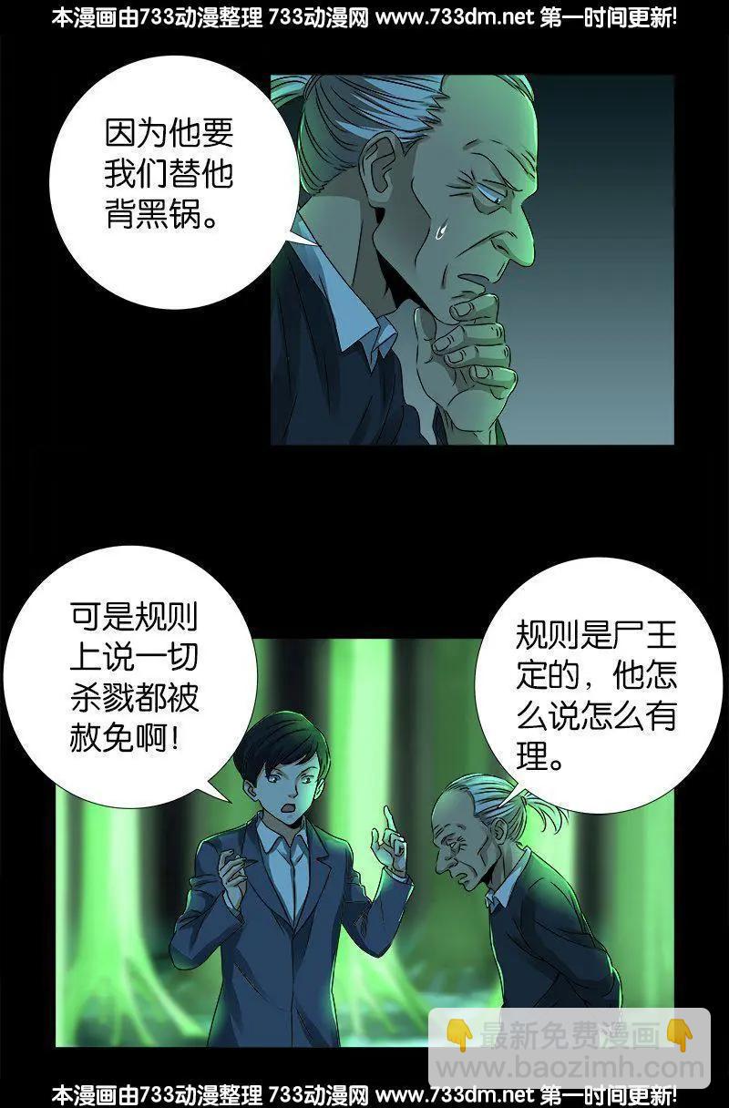 第269话 董事会与CEO9